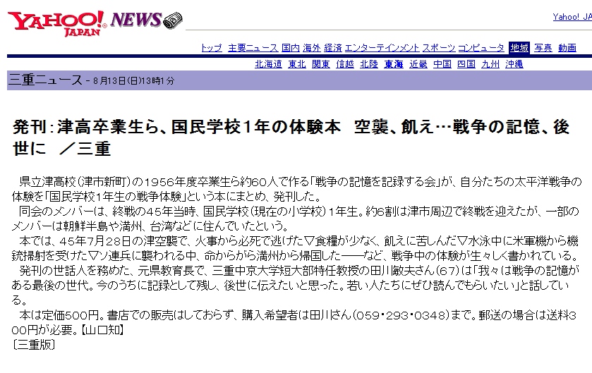 Yahoo!News(060813)